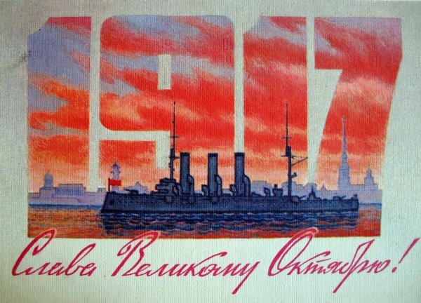 Октябрьская революция 1917 арт