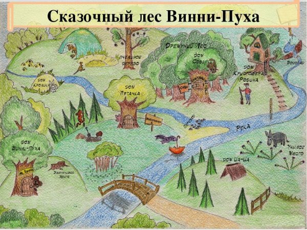 Винни пух карта волшебного леса