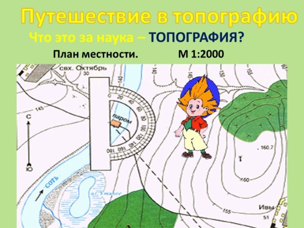 Карта мультяшная