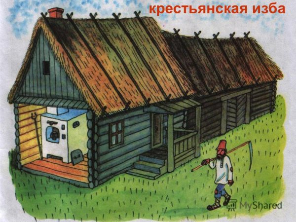Крестьянский дом рисунок
