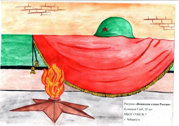 Рисунок ко Дню Отечества