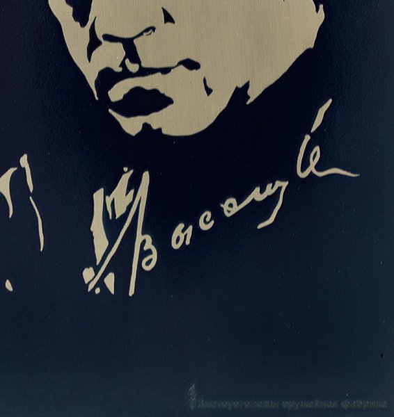 Высоцкий силуэт