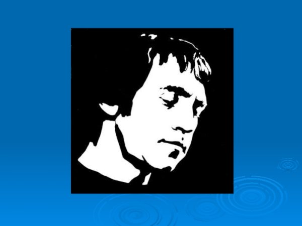 Владимир Высоцкий вектор