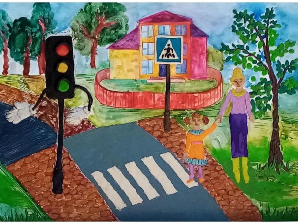 Рисунок дорога без опасностей