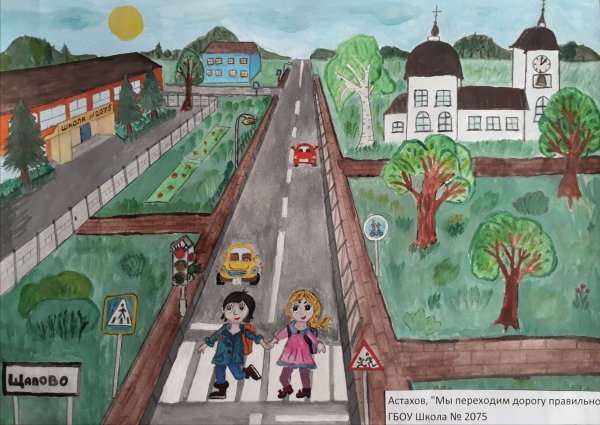 Рисунок дом школа дом