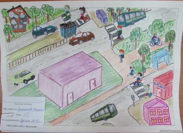 Безопасный путь в школу рисунок