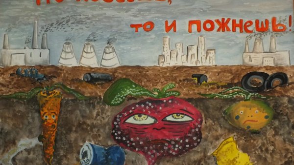 Плакат на тему берегите почву