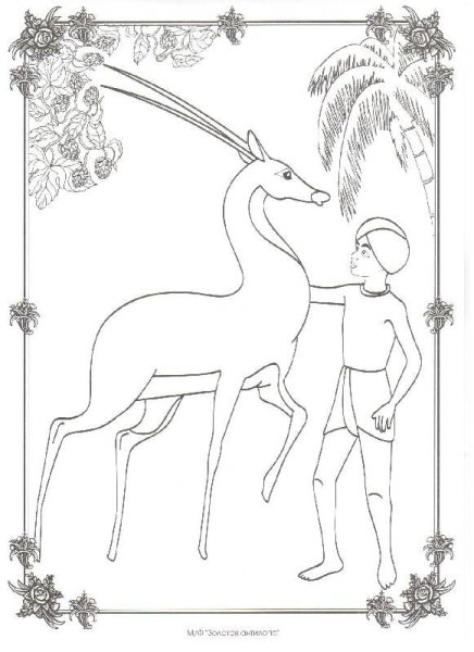 Иллюстрация к сказке Золотая антилопа