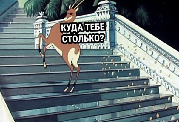 Лань Золотая антилопа