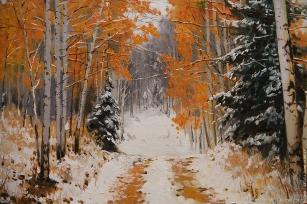 Ноябрь живопись