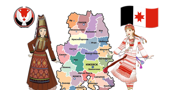 Моя Родина Удмуртия