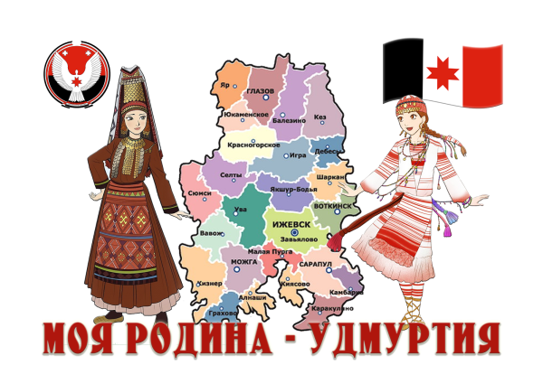 Удмуртия 100 летие государственности Удмуртии