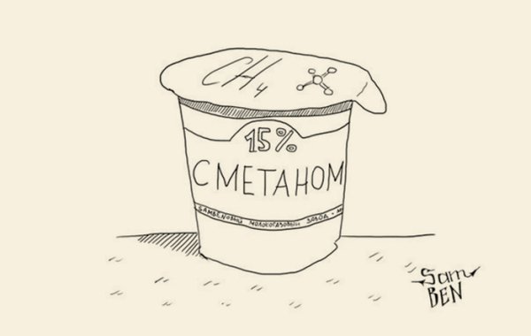 Нарисовать сметану