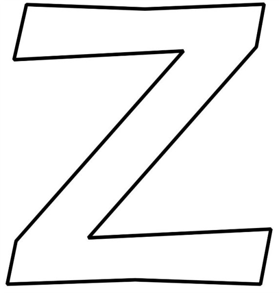 Буква z контур