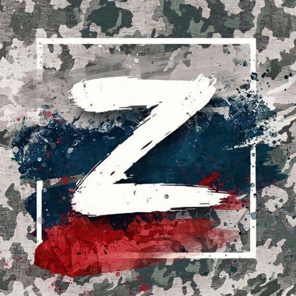 Аватарка z Российская