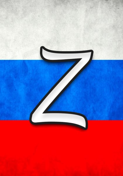 Символ z Россия