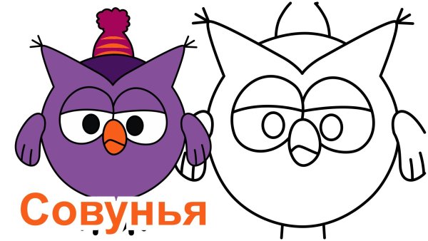 Смешарики Совунья повар