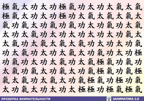 Китайские буквы