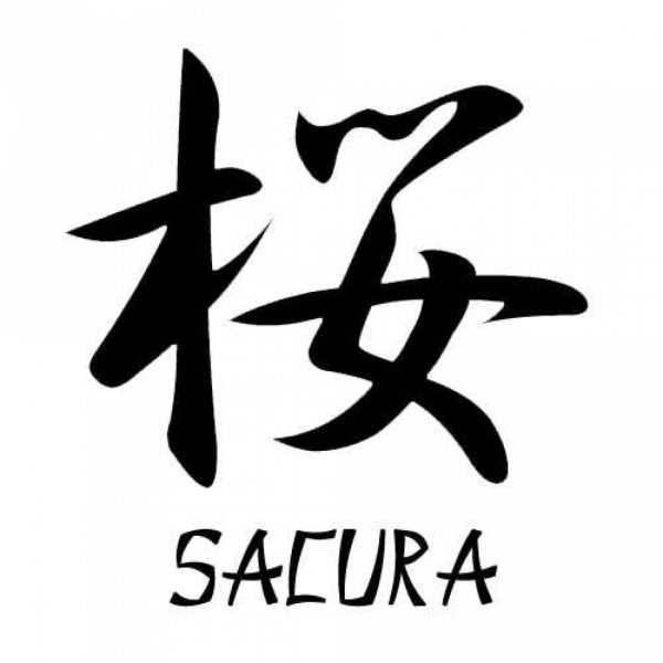 Сакура на японском иероглиф