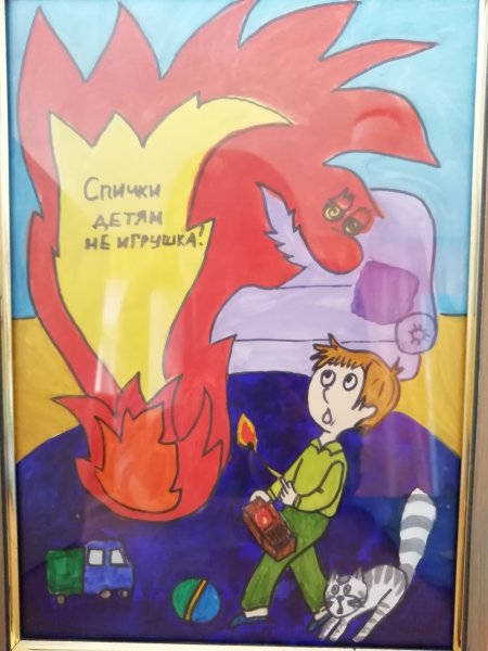 Спички детям не игрушки конкурсная работа