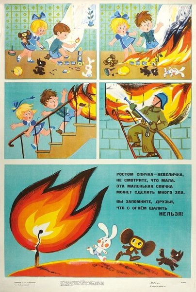 Стихотворение е. Хоринского "спичка не Величка