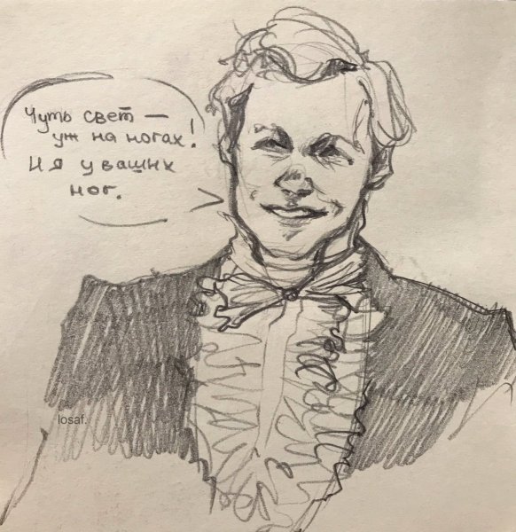 Горе от ума иллюстрации Фамусов