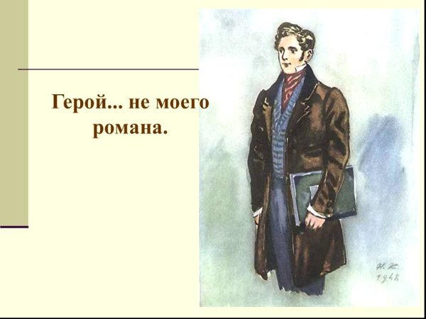 Антон Загорецкий горе от ума