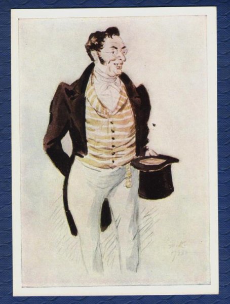 Иллюстрации к комедии горе от ума Грибоедова