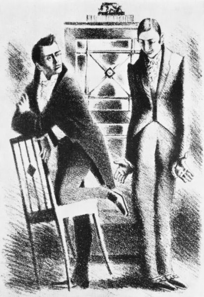 Главные герои горе от ума