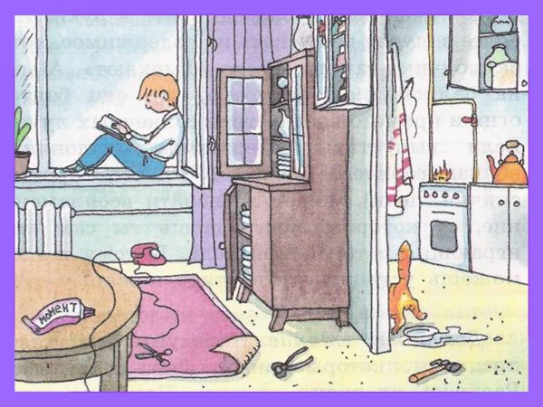 Опасности дома