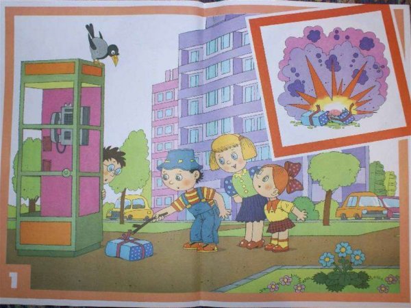 Ситуации для дошкольников