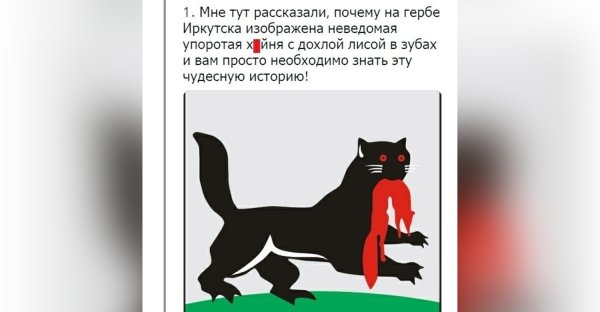 Герб Иркутска