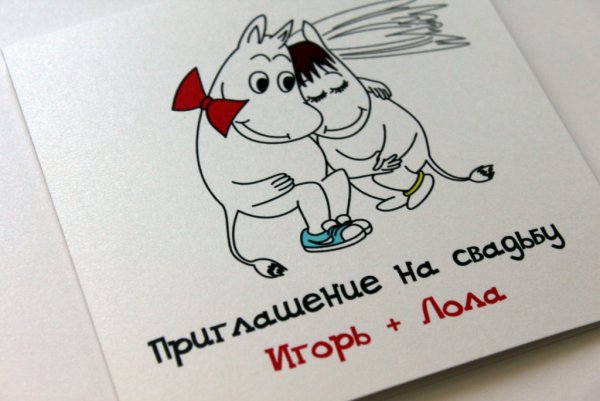 Приглашение рисунок