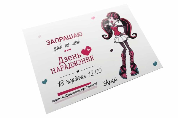 Рисование пригласительного билета