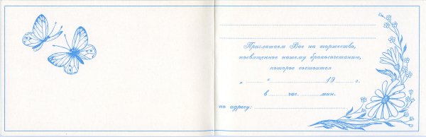 Пригласительные открытки эскизы