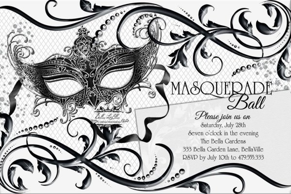 Приглашение на маскарадную вечеринку