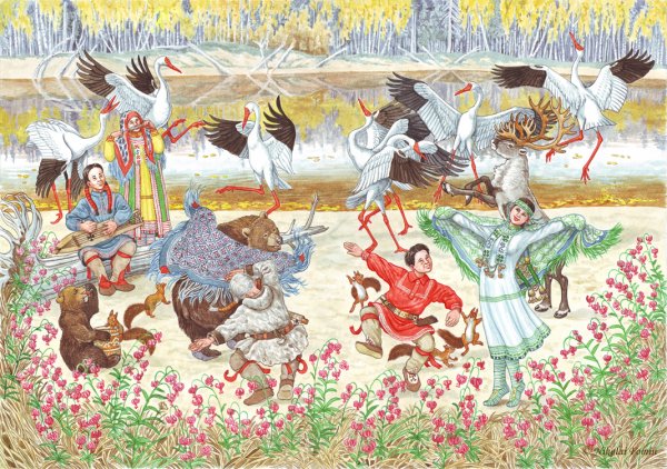 Николай Фомин иллюстрации к хантыйским сказкам