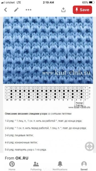 Аверчева ажурные дорожки спицами