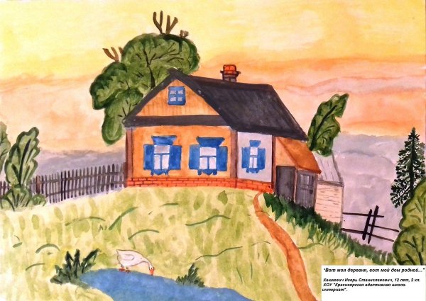 Рисование деревни