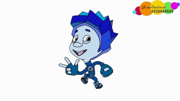 Рисовать Нолика из Фиксиков