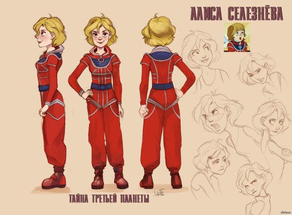 Евгений Мигунов иллюстрации Алиса Селезнева