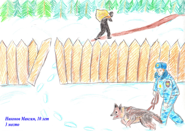 Рисунок по профессии кинолог