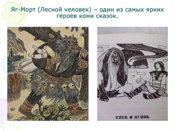 Василий Игнатов Коми художник