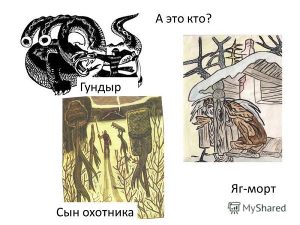 Леший вэрса