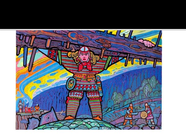 Герои Коми сказок яг Морт