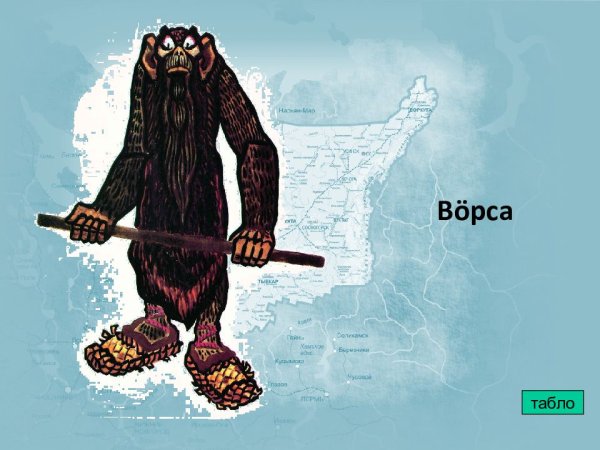 Василий Игнатов яг Морт