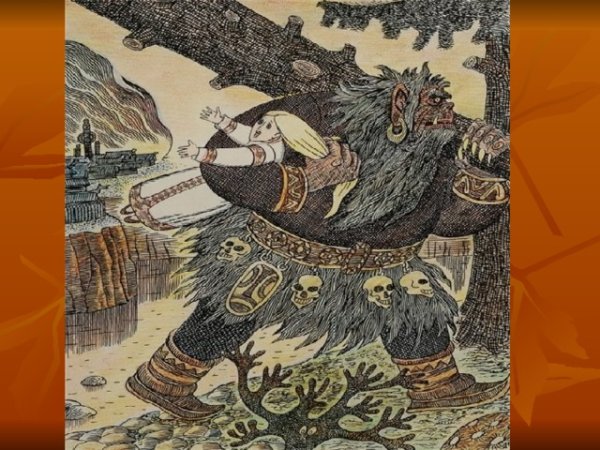 Яг Морт Коми сказка