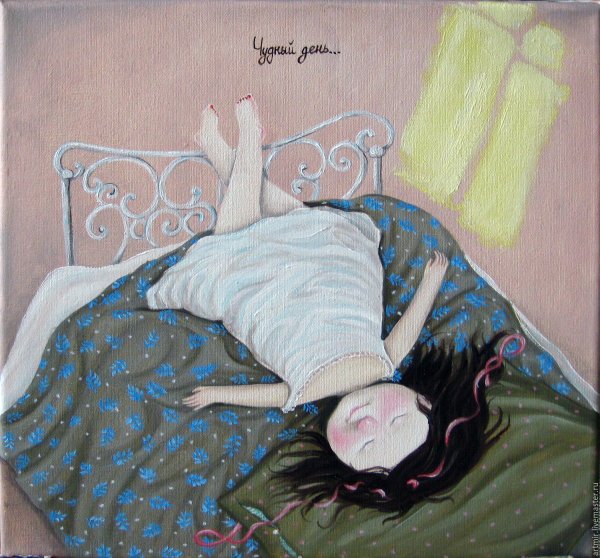 Картина спящая