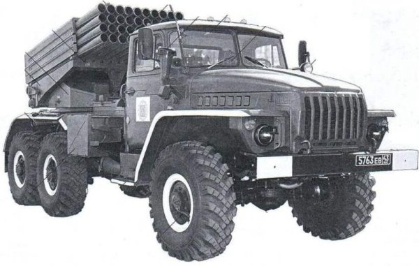 РСЗО БМ-21 град