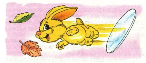 Солнечный зайчик для детей